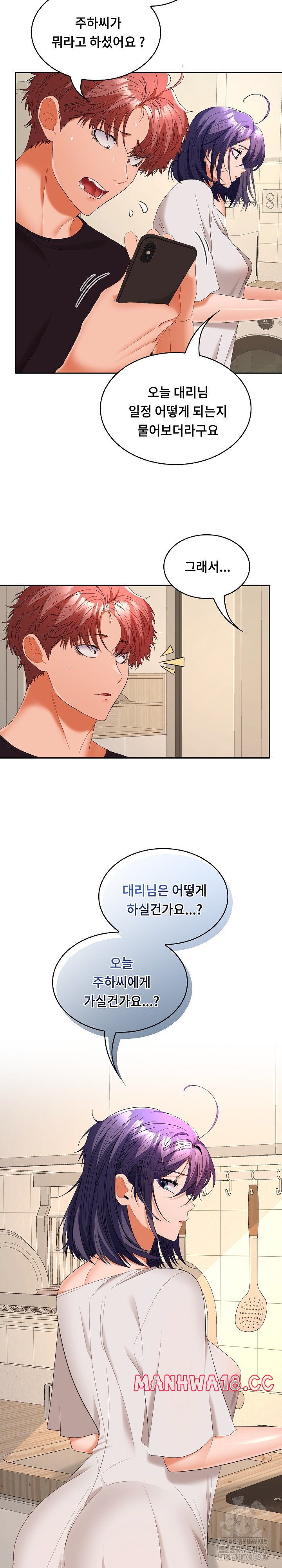 Not at Work Raw Chapter 34 Page 18