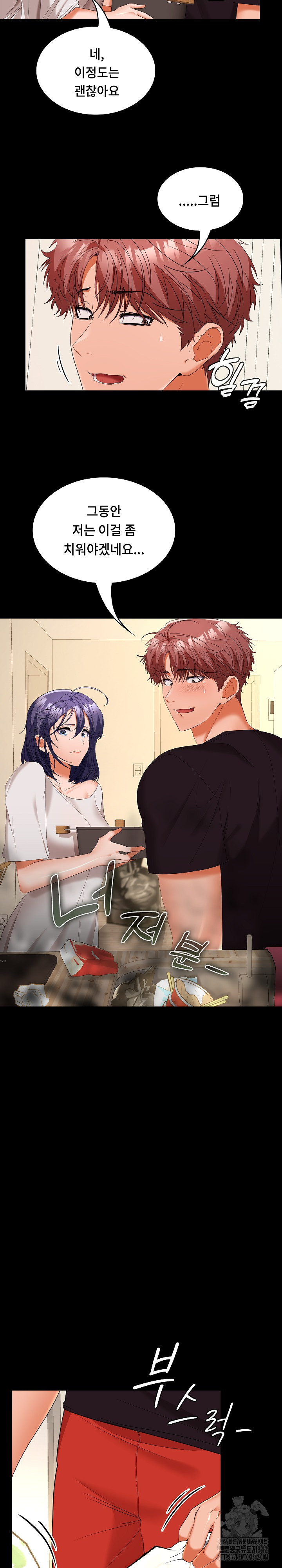 Not at Work Raw Chapter 34 Page 2