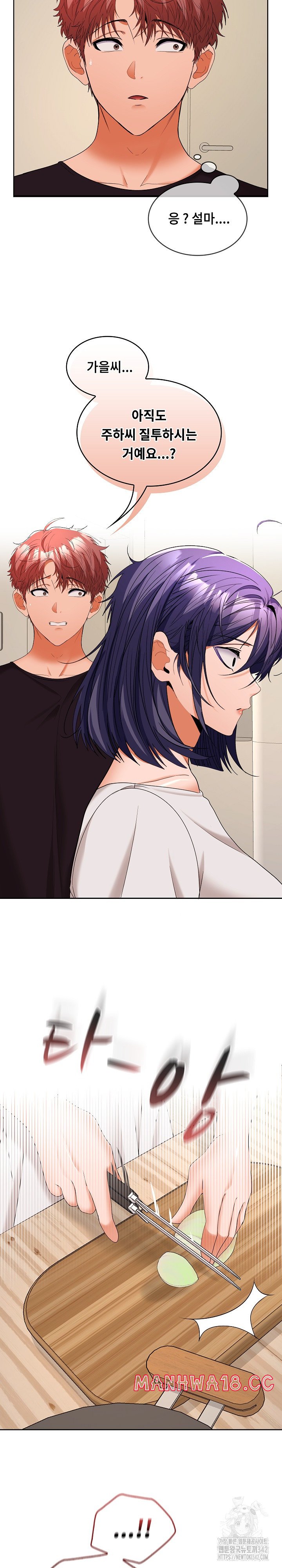 Not at Work Raw Chapter 34 Page 20