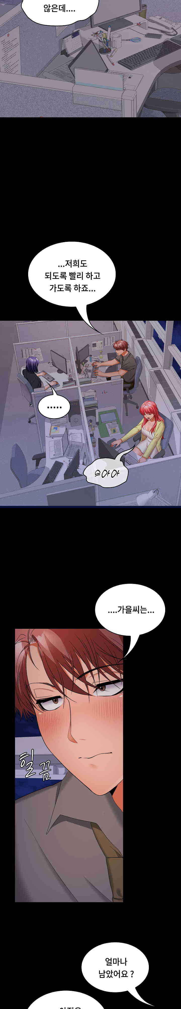 Not at Work Raw Chapter 36 Page 22