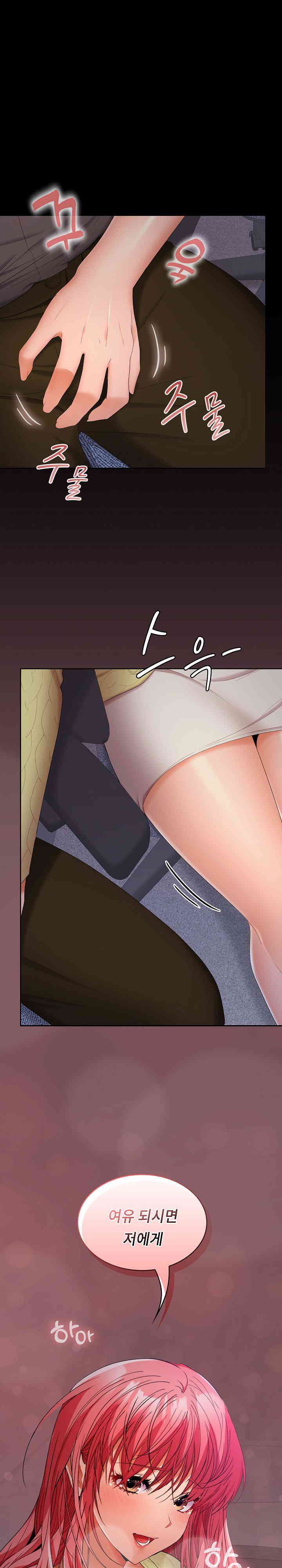 Not at Work Raw Chapter 36 Page 25
