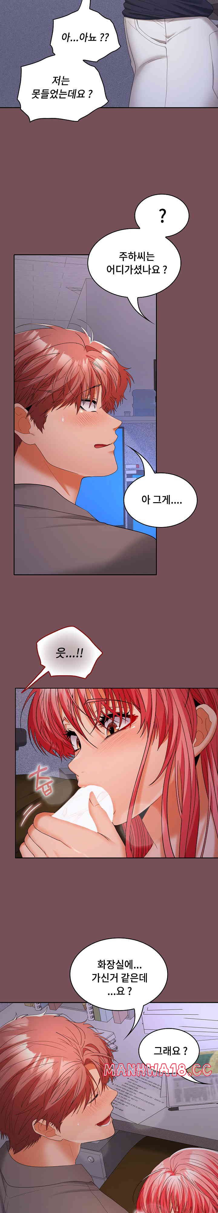 Not at Work Raw Chapter 37 Page 18