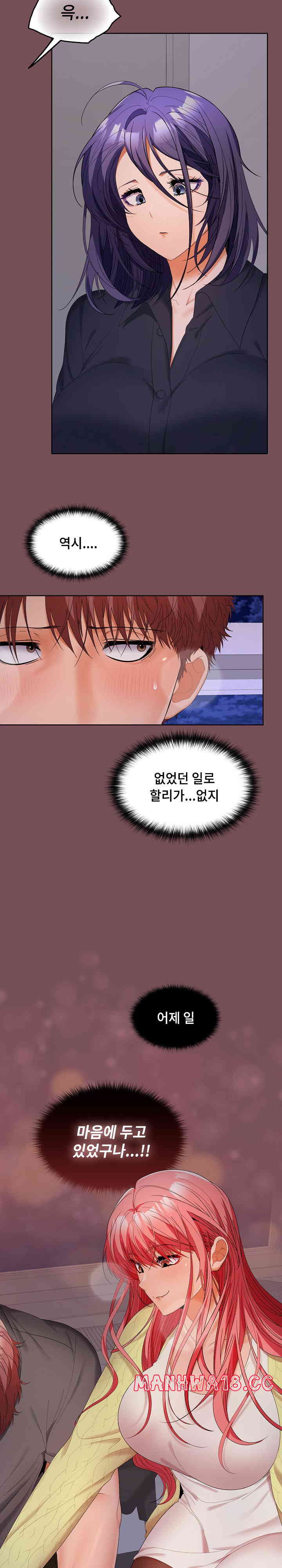 Not at Work Raw Chapter 37 Page 3