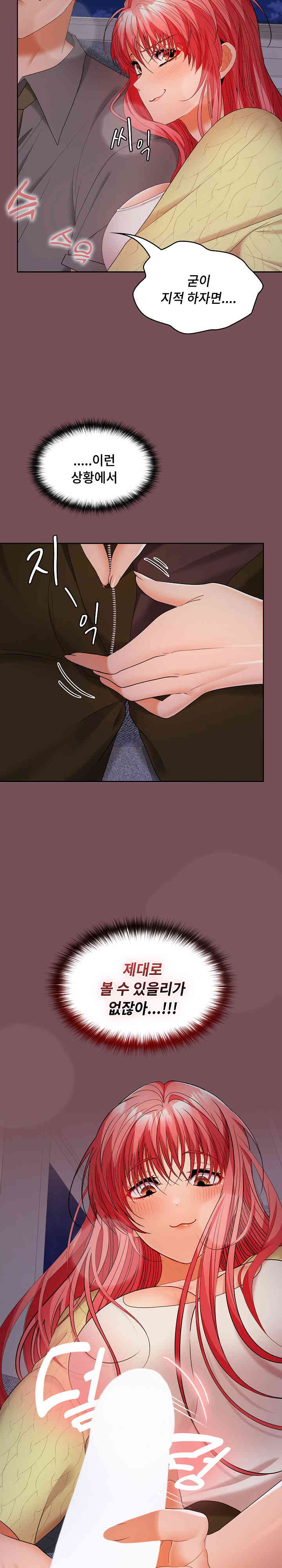 Not at Work Raw Chapter 37 Page 7