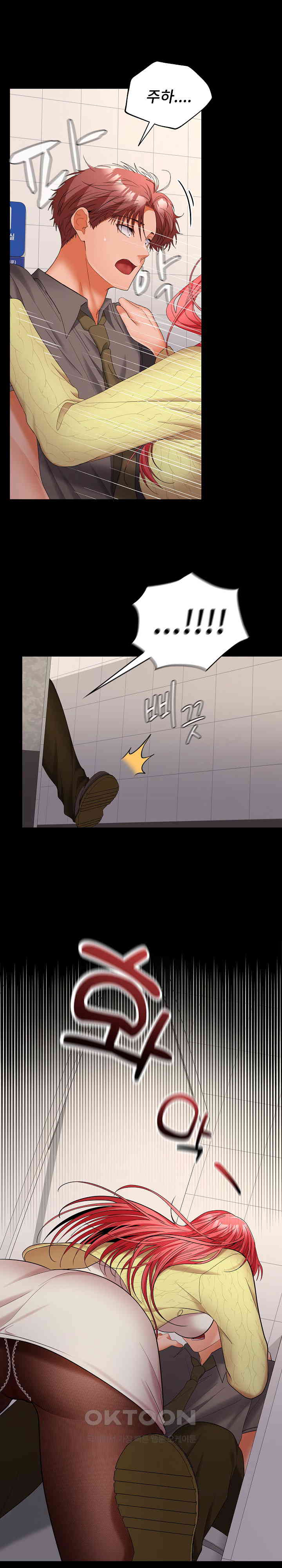 Not at Work Raw Chapter 38 Page 4