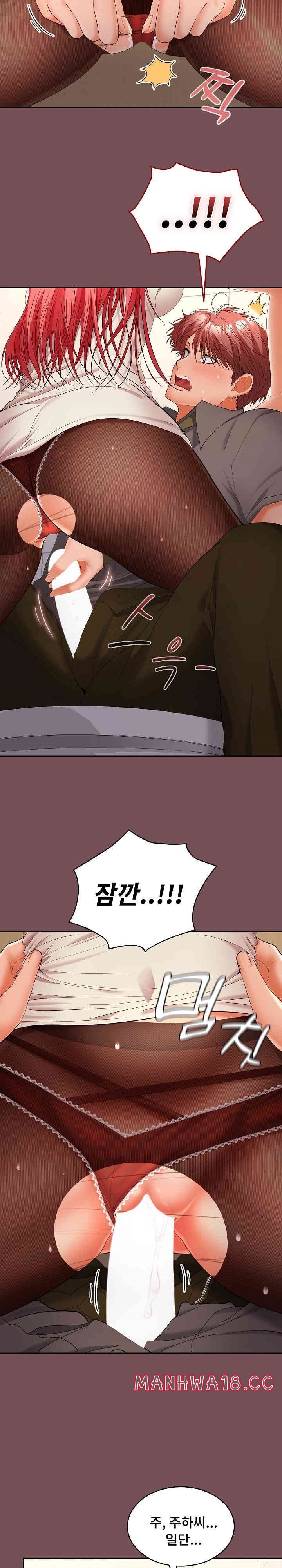 Not at Work Raw Chapter 38 Page 8