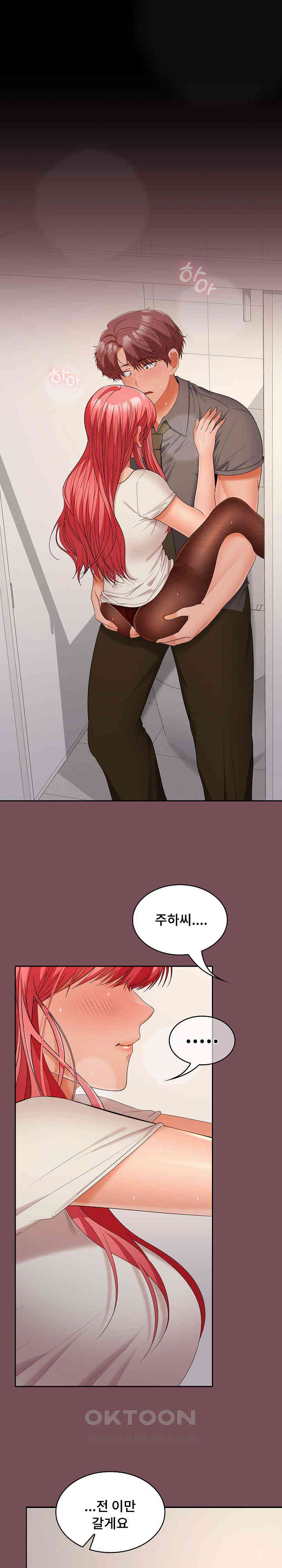 Not at Work Raw Chapter 39 Page 1