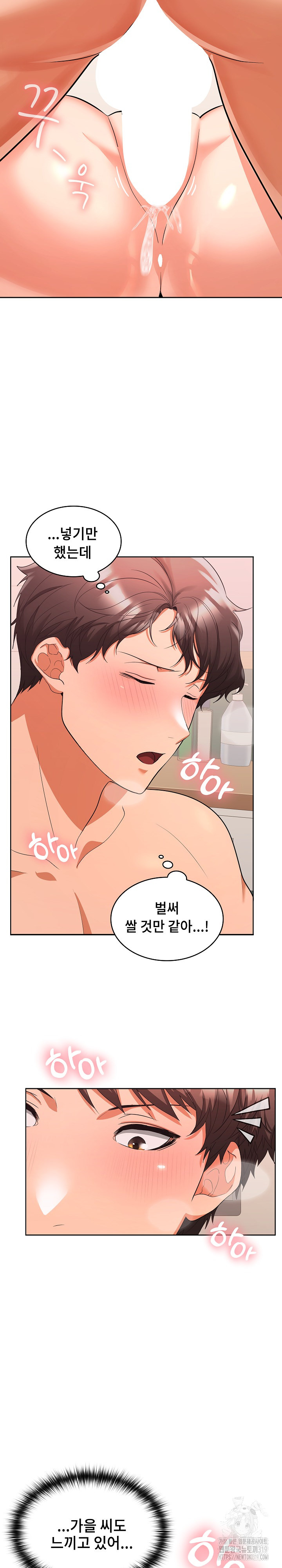 Not at Work Raw Chapter 4 Page 21