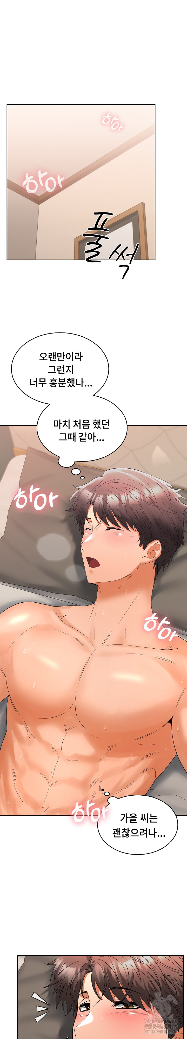 Not at Work Raw Chapter 4 Page 34