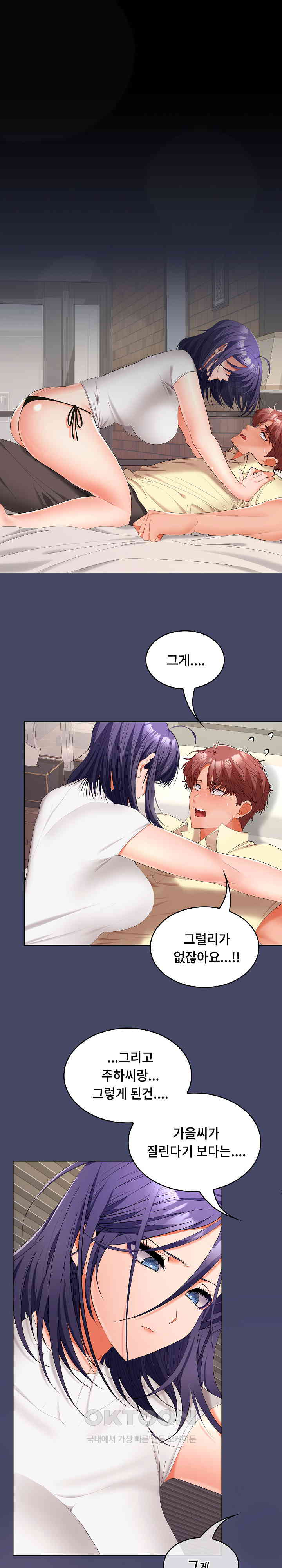 Not at Work Raw Chapter 40 Page 1