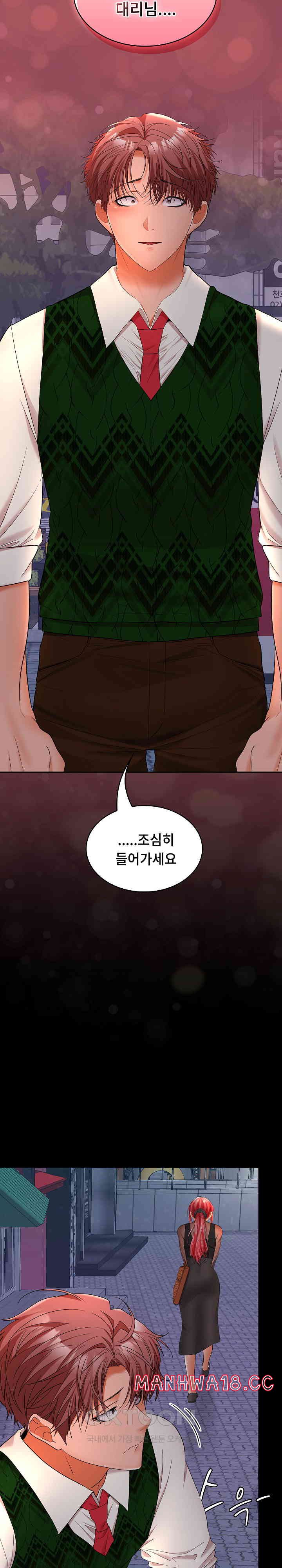 Not at Work Raw Chapter 42 Page 20