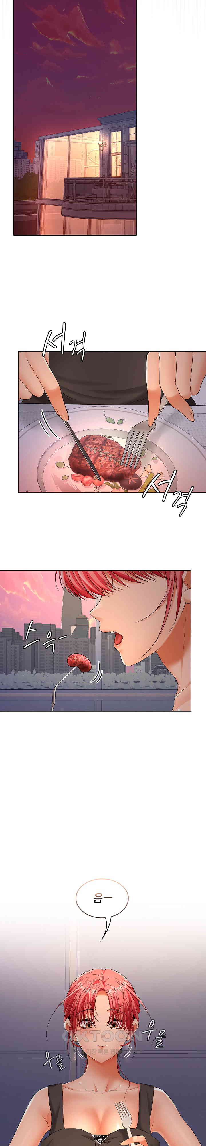 Not at Work Raw Chapter 42 Page 8