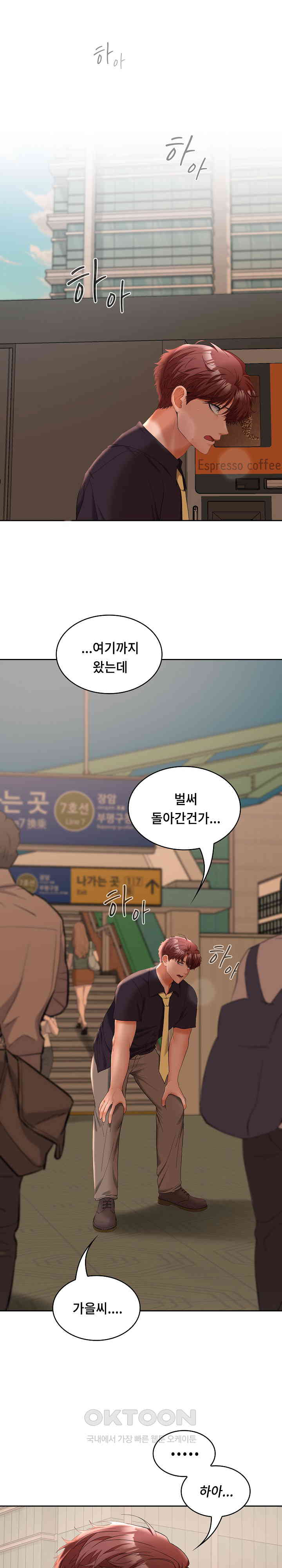 Not at Work Raw Chapter 44 Page 23