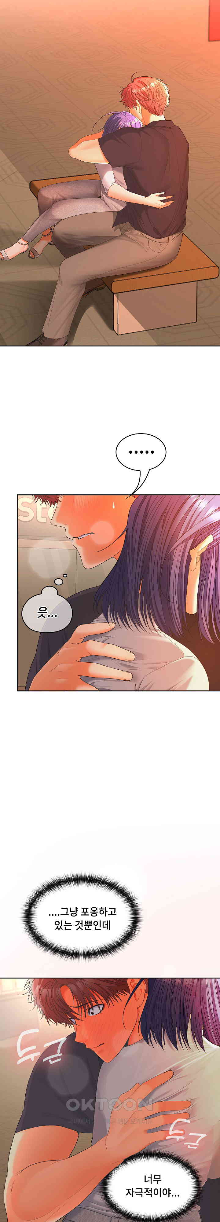 Not at Work Raw Chapter 45 Page 22