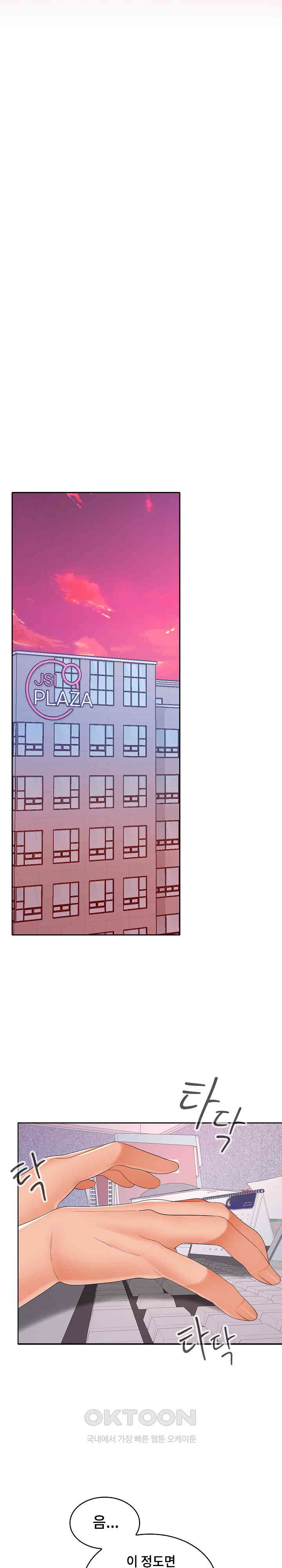 Not at Work Raw Chapter 46 Page 19