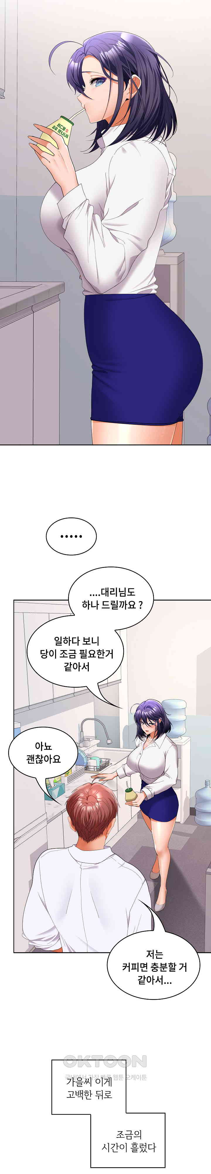 Not at Work Raw Chapter 46 Page 21