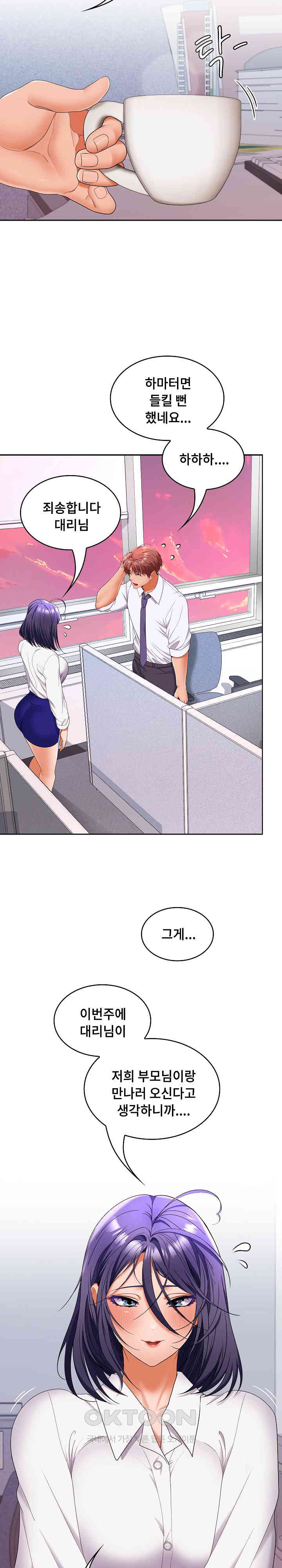 Not at Work Raw Chapter 46 Page 28