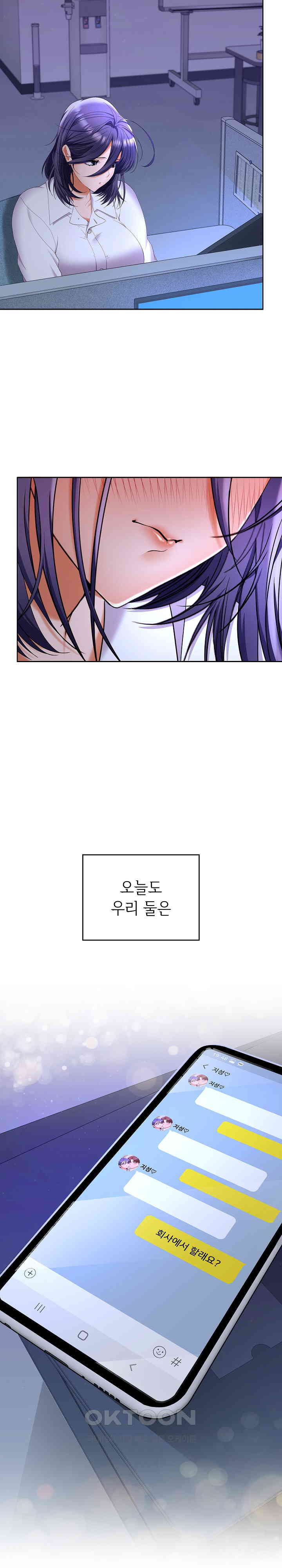 Not at Work Raw Chapter 46 Page 38