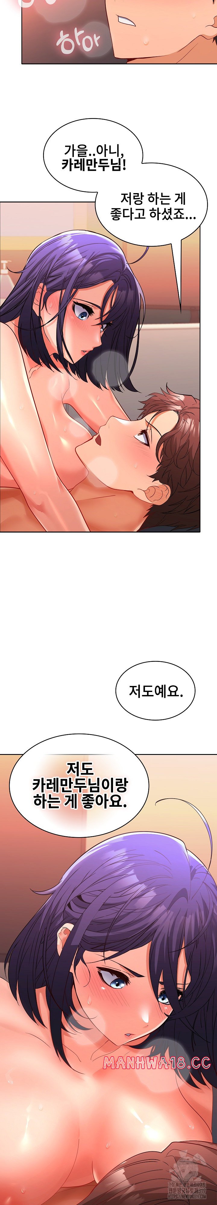 Not at Work Raw Chapter 5 Page 14