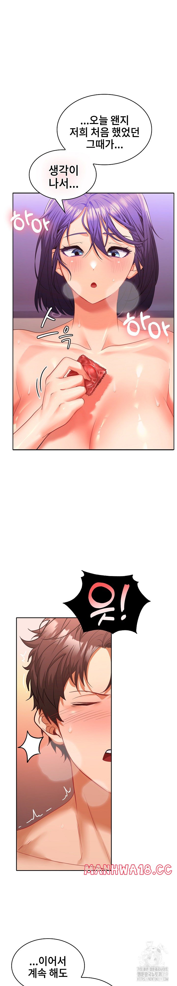 Not at Work Raw Chapter 5 Page 2