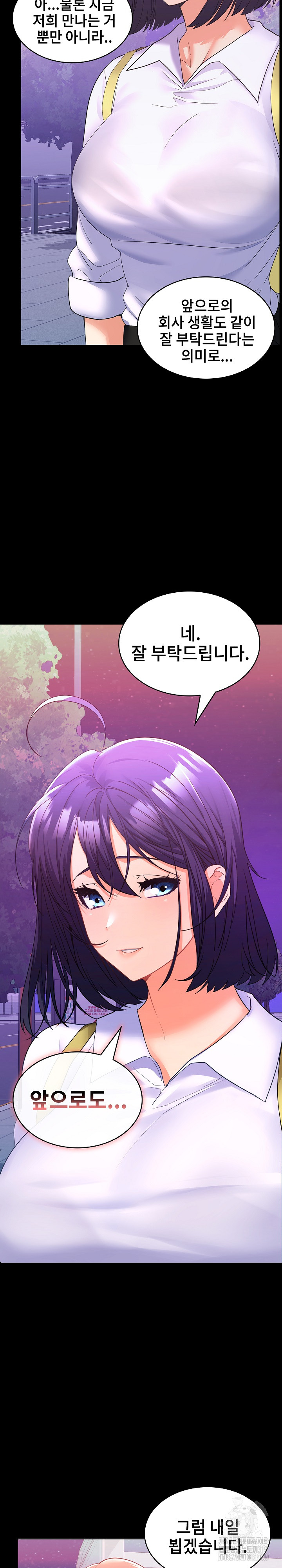 Not at Work Raw Chapter 5 Page 26