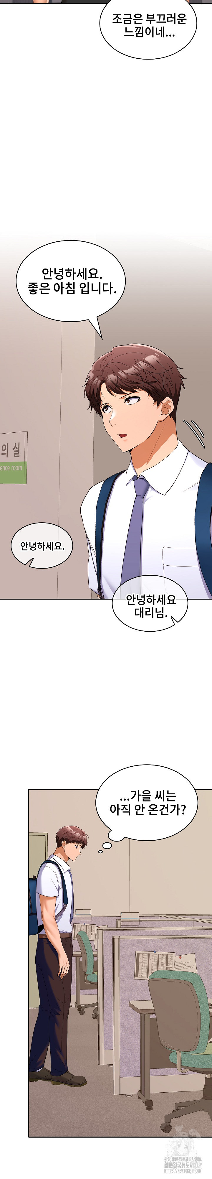 Not at Work Raw Chapter 5 Page 31