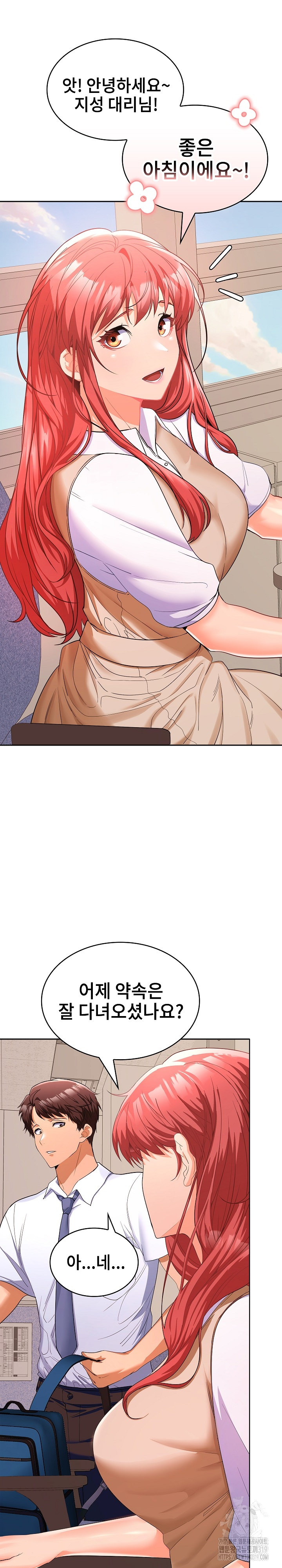 Not at Work Raw Chapter 5 Page 32