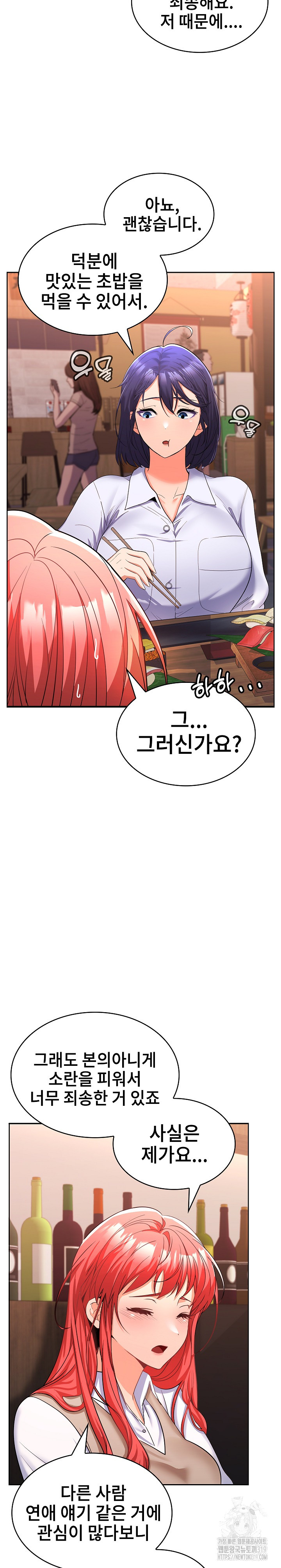 Not at Work Raw Chapter 6 Page 27