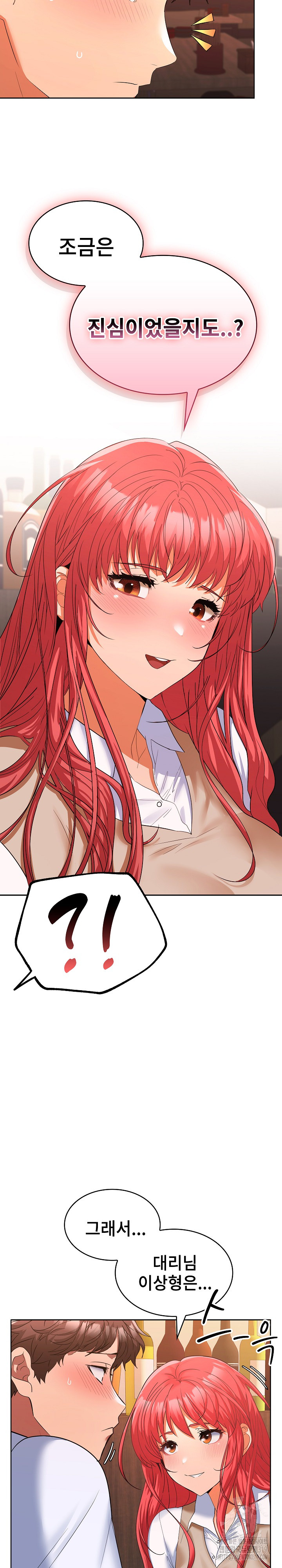 Not at Work Raw Chapter 7 Page 10