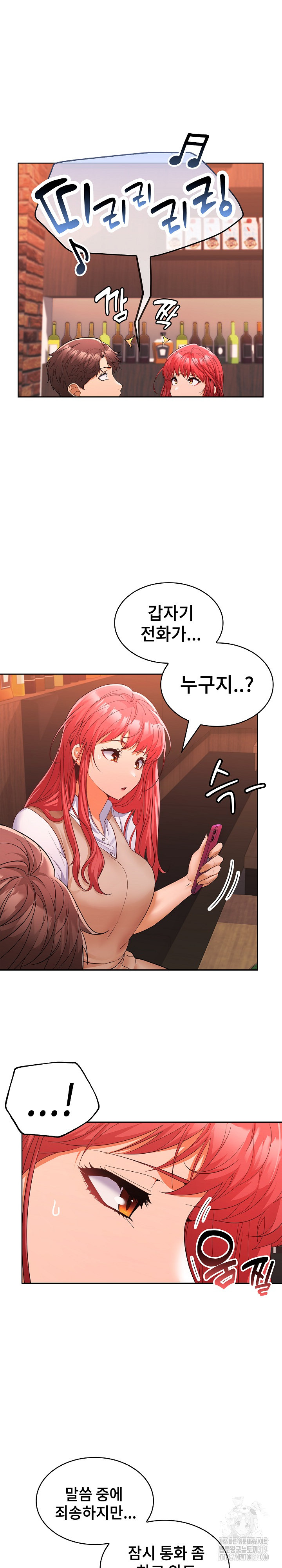 Not at Work Raw Chapter 7 Page 13