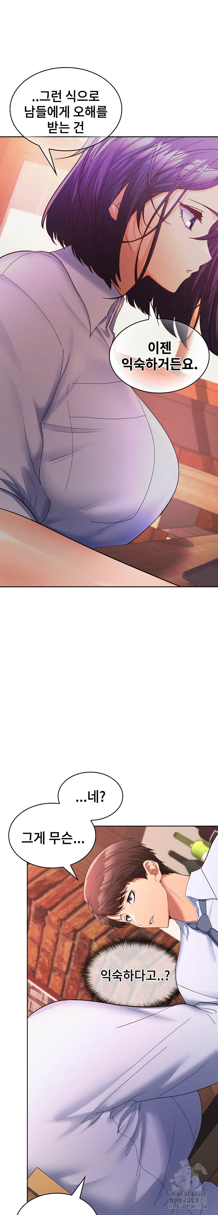 Not at Work Raw Chapter 7 Page 17