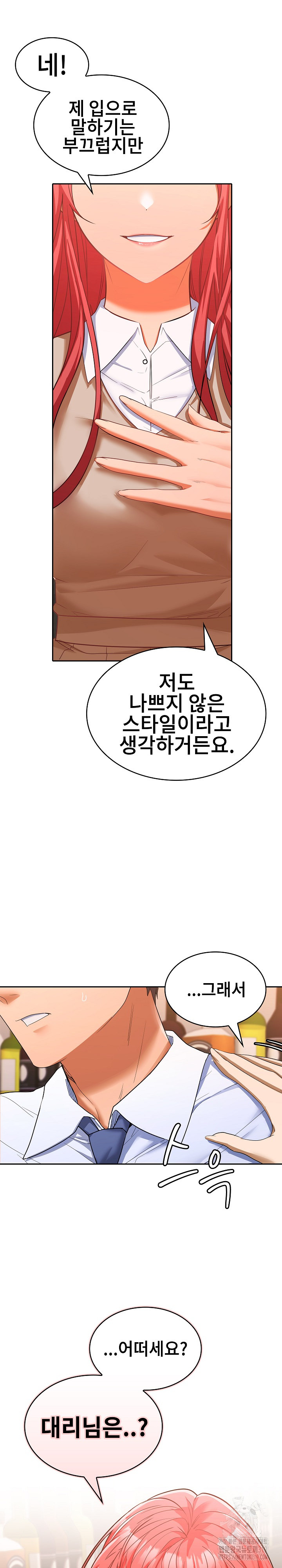 Not at Work Raw Chapter 7 Page 2