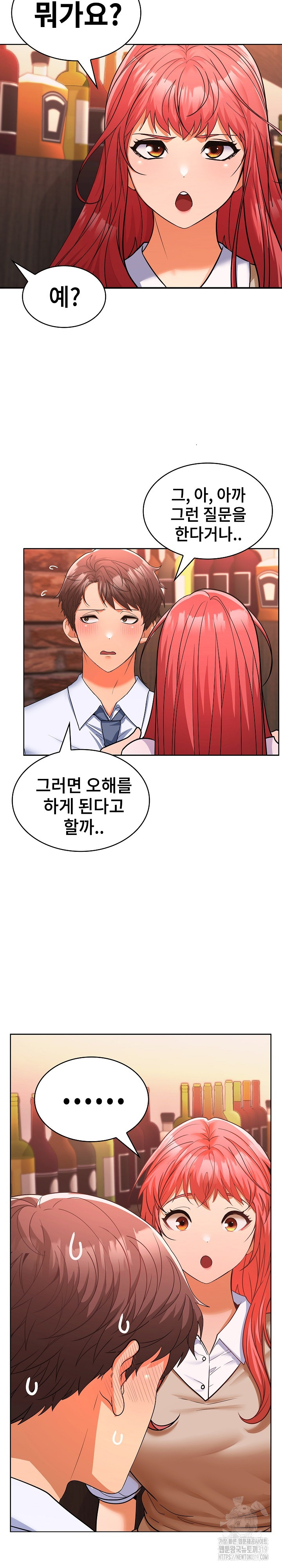 Not at Work Raw Chapter 7 Page 8