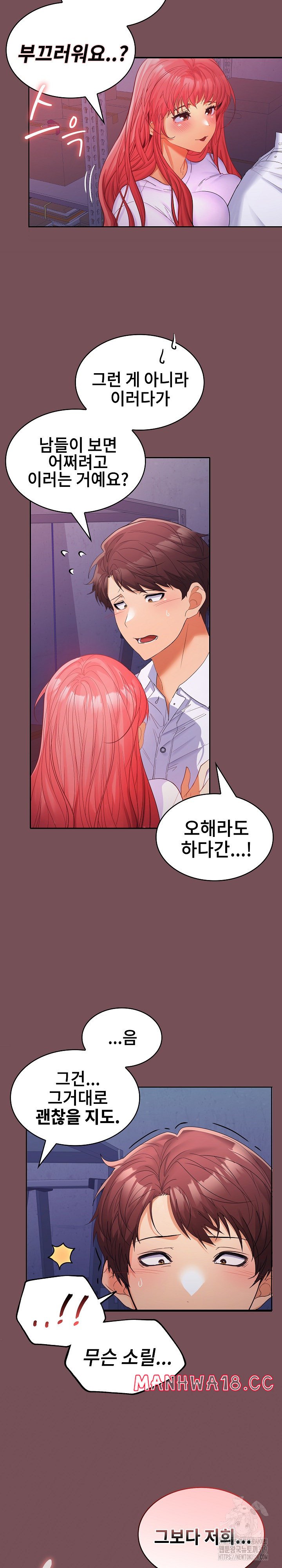 Not at Work Raw Chapter 8 Page 2