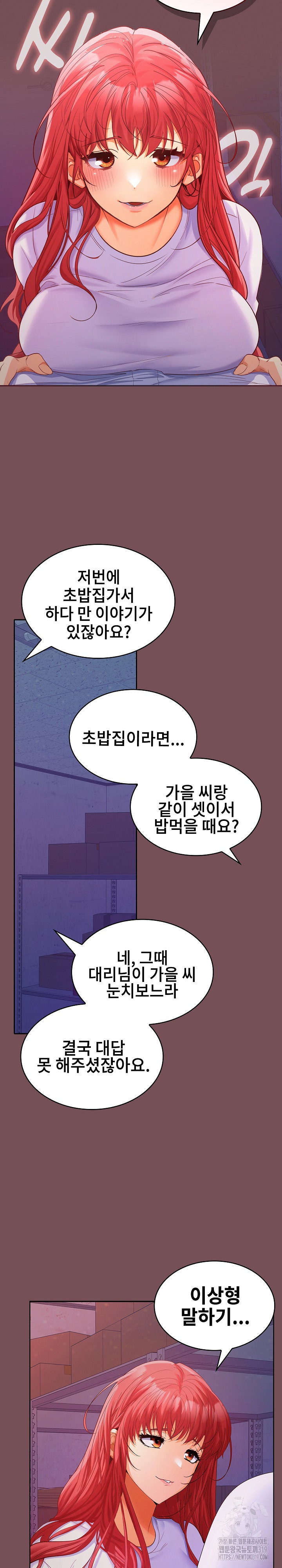Not at Work Raw Chapter 8 Page 3