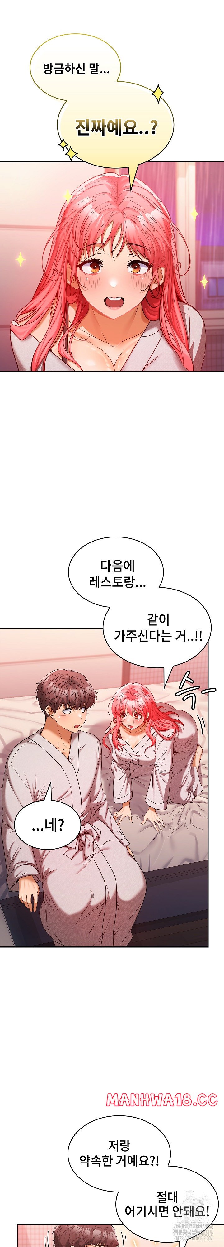 Not at Work Raw Chapter 9 Page 11