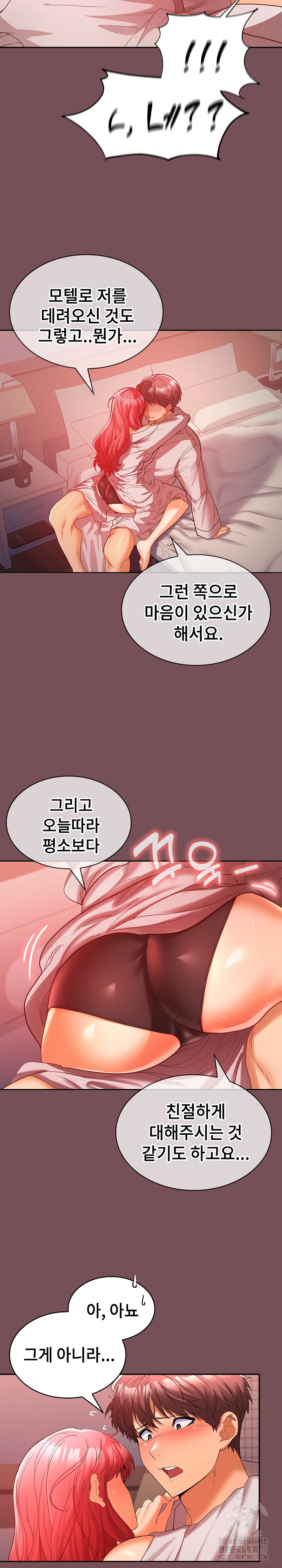 Not at Work Raw Chapter 9 Page 19