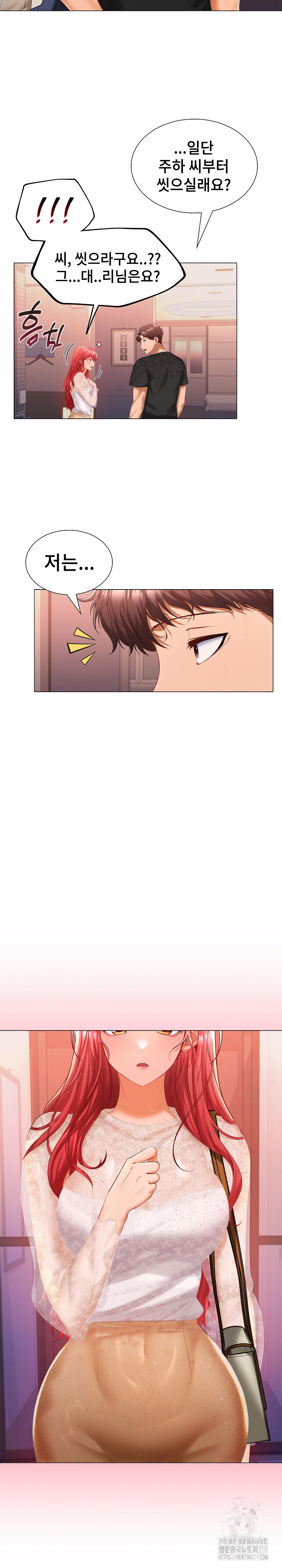 Not at Work Raw Chapter 9 Page 2