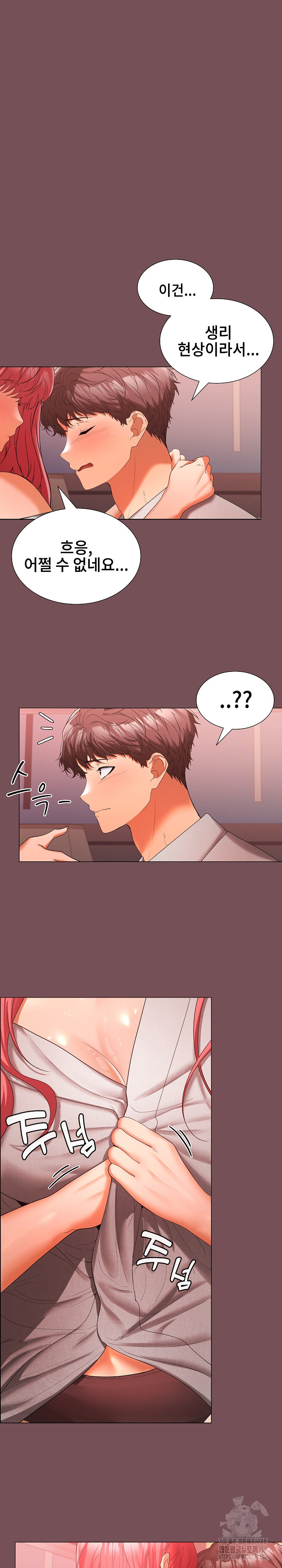 Not at Work Raw Chapter 9 Page 21