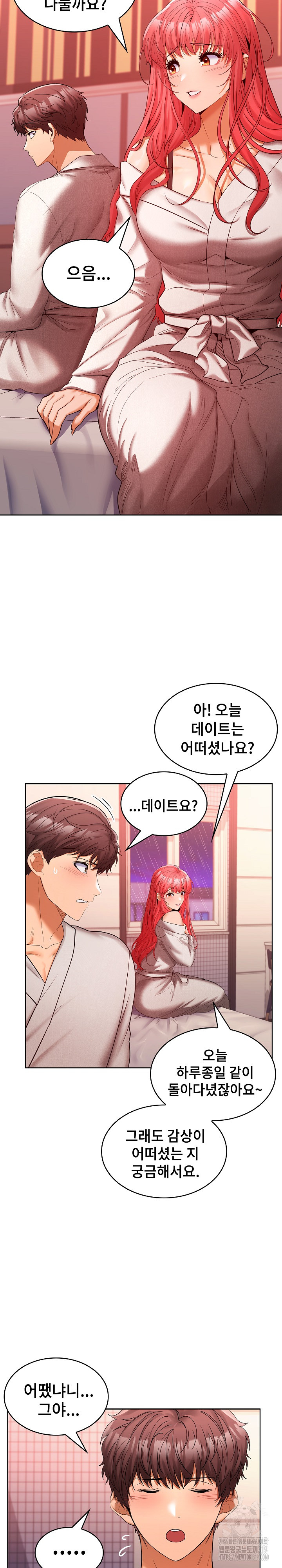 Not at Work Raw Chapter 9 Page 8