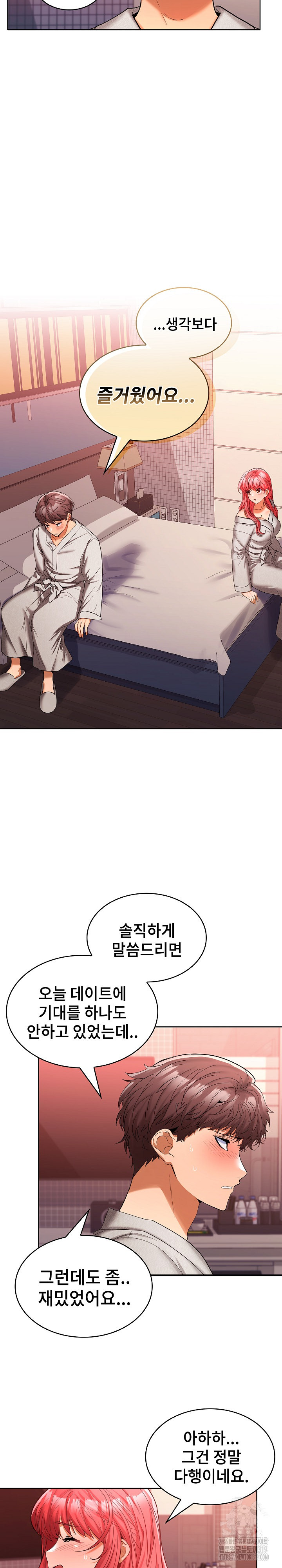 Not at Work Raw Chapter 9 Page 9