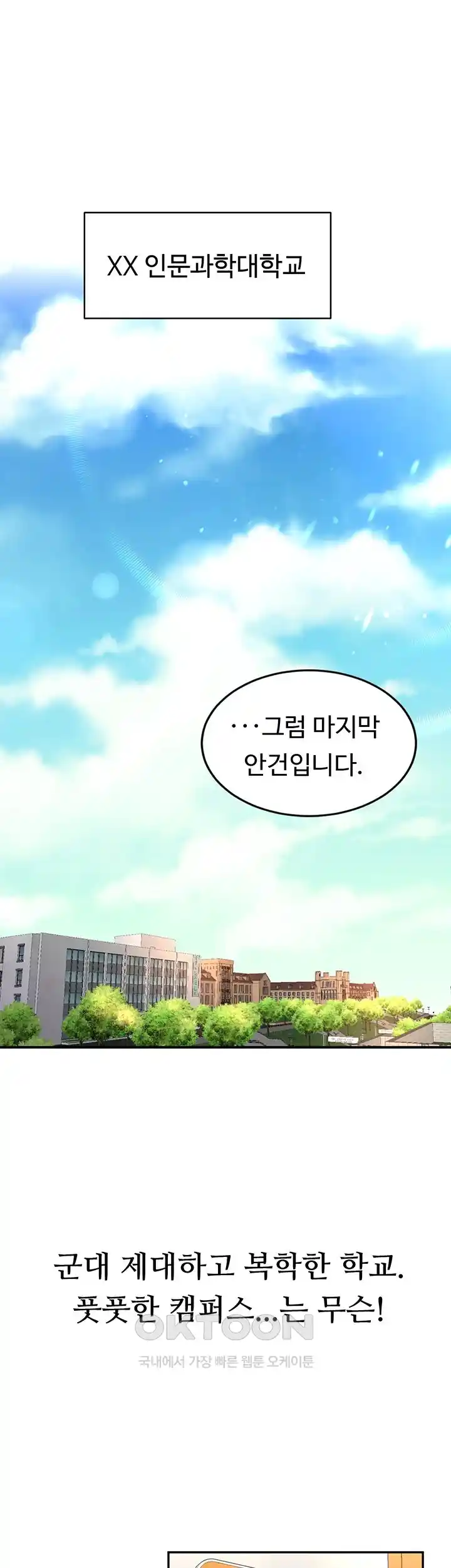 The Student Council President’s Hidden Task Is the (Sexual) Development of Female Students Raw Chapter 1 Page 1