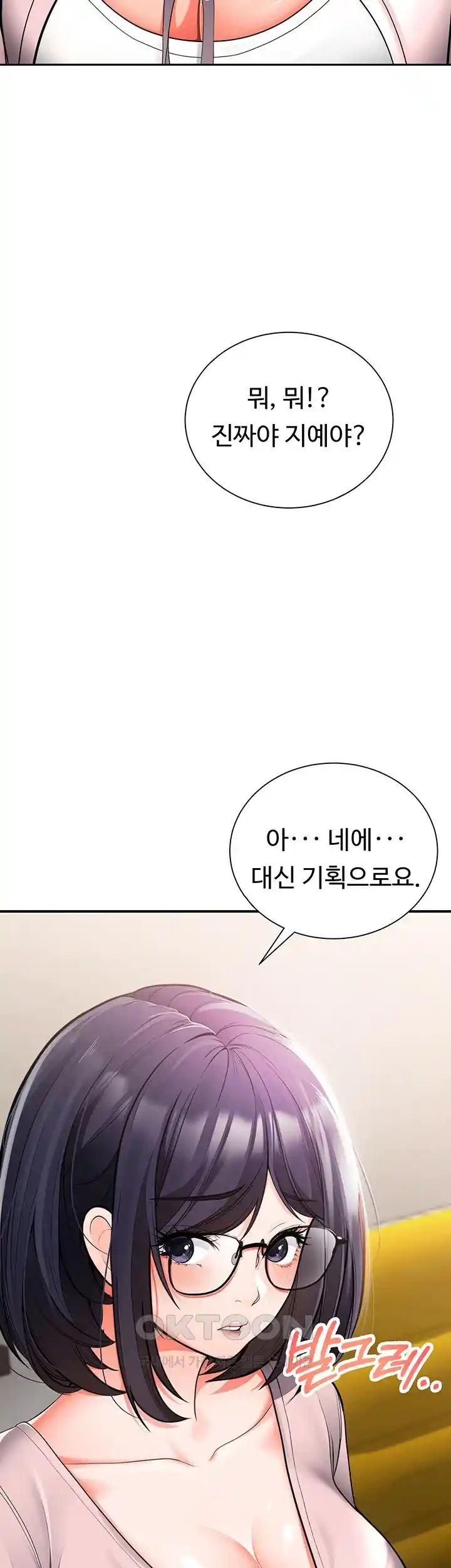 The Student Council President’s Hidden Task Is the (Sexual) Development of Female Students Raw Chapter 1 Page 10