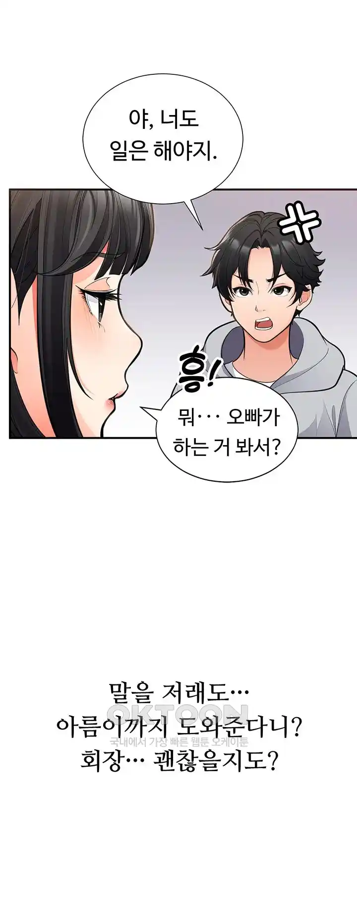 The Student Council President’s Hidden Task Is the (Sexual) Development of Female Students Raw Chapter 1 Page 15