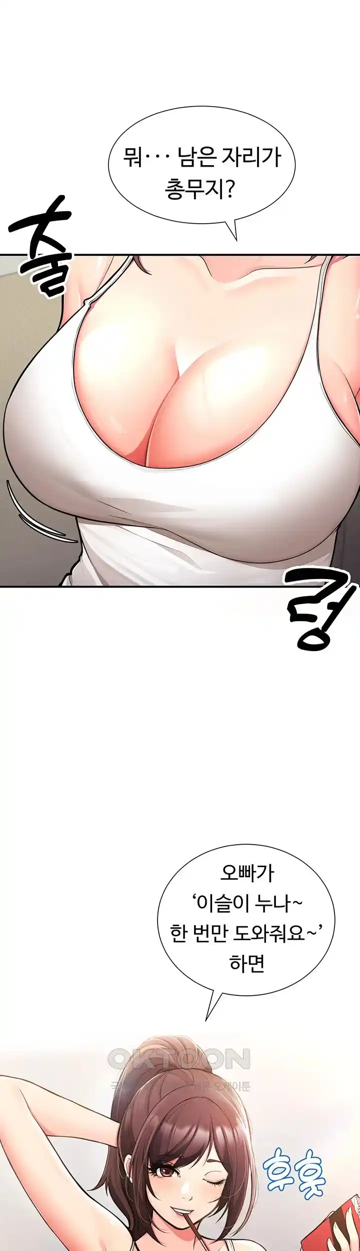 The Student Council President’s Hidden Task Is the (Sexual) Development of Female Students Raw Chapter 1 Page 16