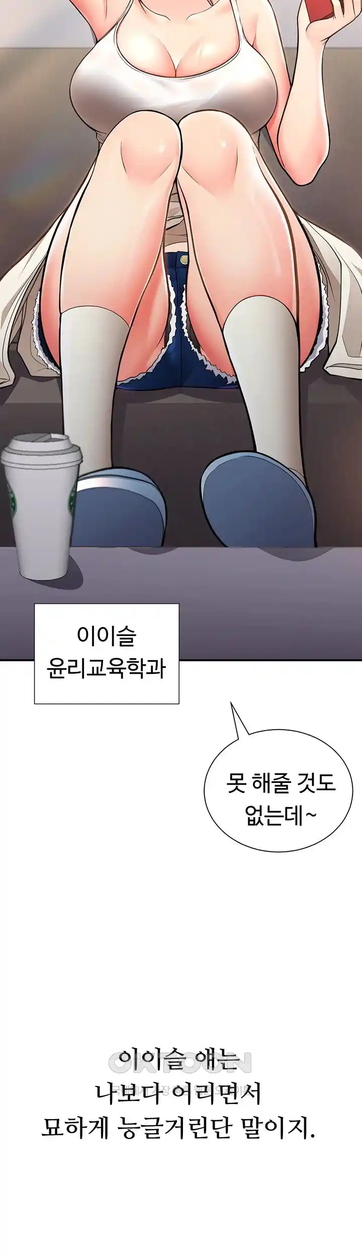 The Student Council President’s Hidden Task Is the (Sexual) Development of Female Students Raw Chapter 1 Page 17