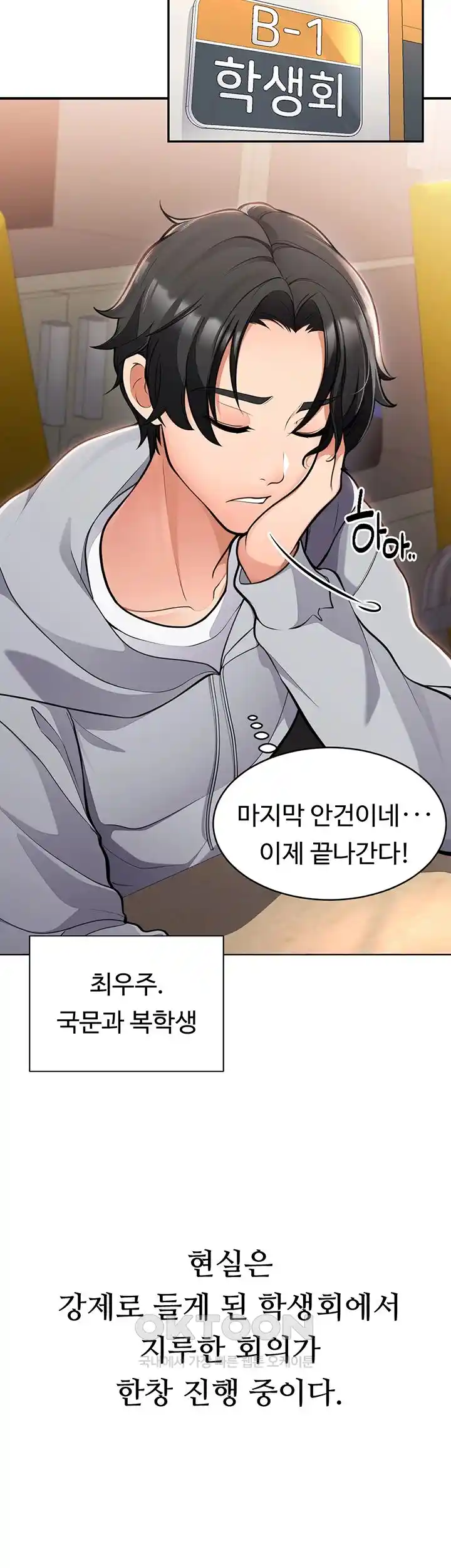 The Student Council President’s Hidden Task Is the (Sexual) Development of Female Students Raw Chapter 1 Page 2