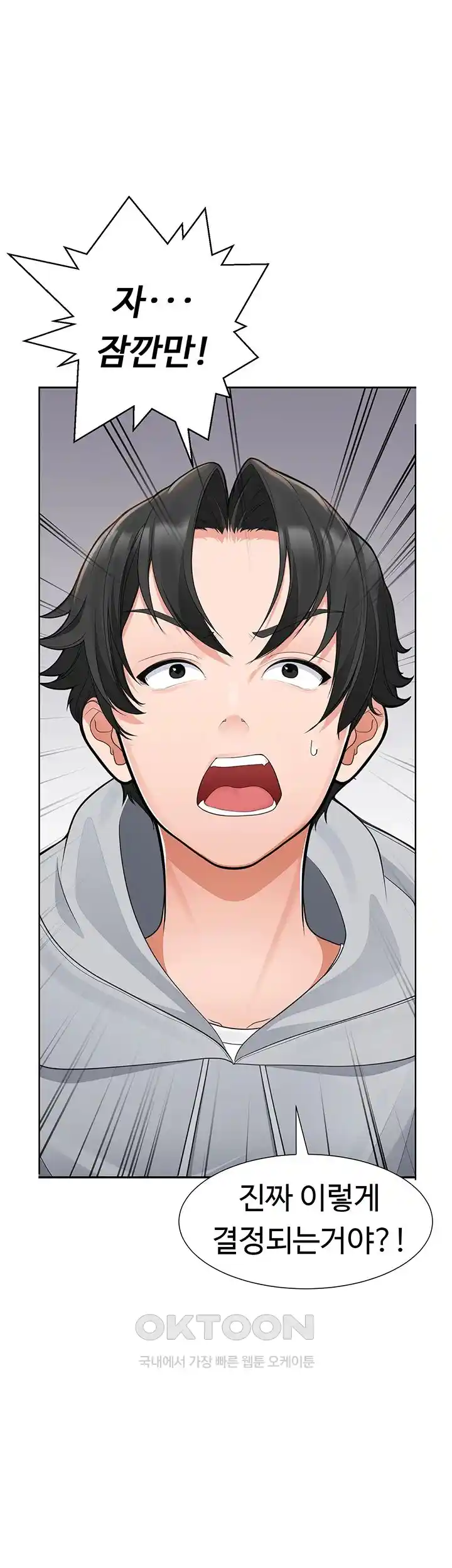 The Student Council President’s Hidden Task Is the (Sexual) Development of Female Students Raw Chapter 1 Page 20