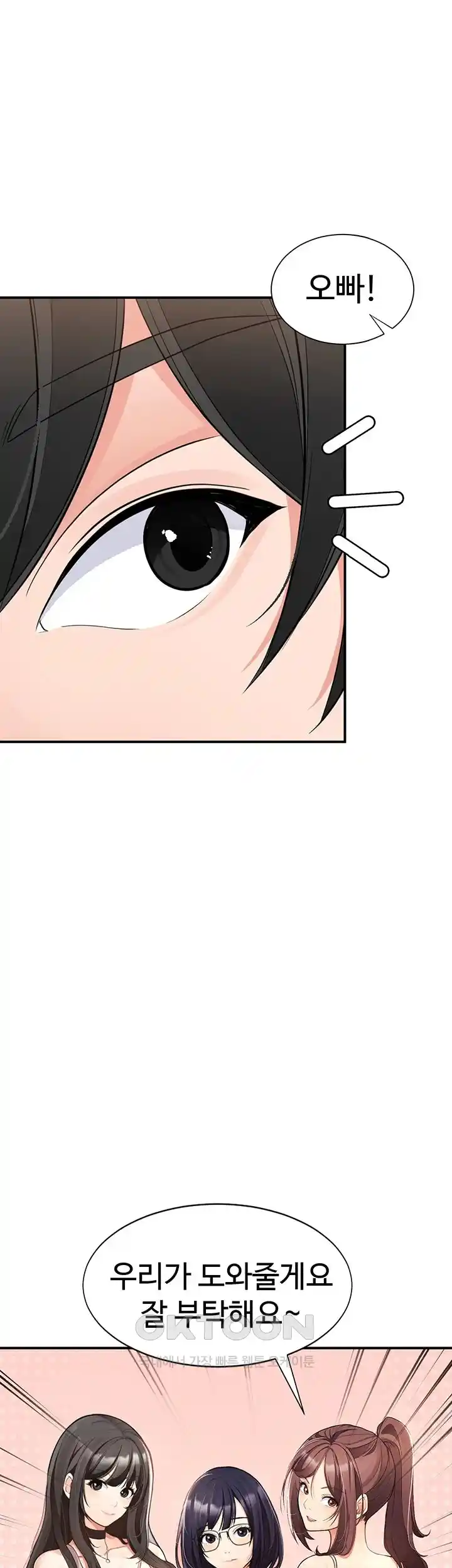 The Student Council President’s Hidden Task Is the (Sexual) Development of Female Students Raw Chapter 1 Page 21