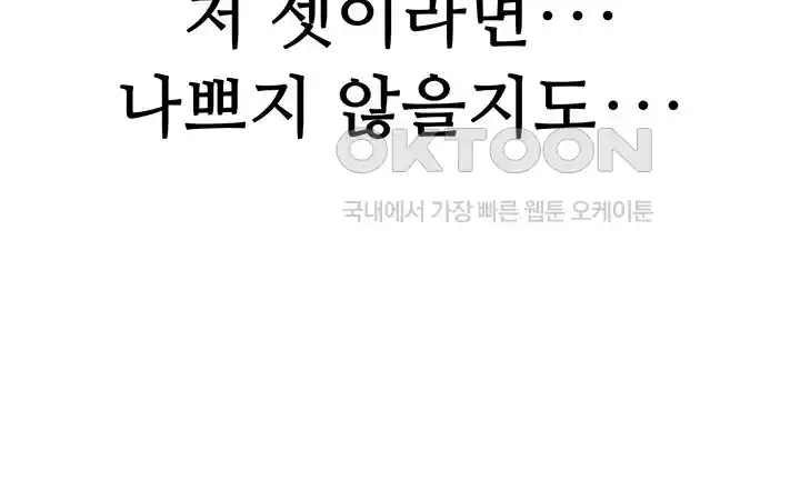 The Student Council President’s Hidden Task Is the (Sexual) Development of Female Students Raw Chapter 1 Page 27
